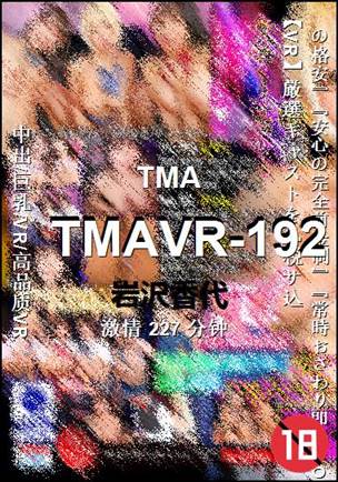 TMAVR-192Ѹ