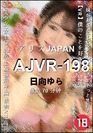 AJVR-198BT