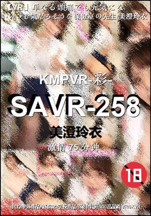 SAVR-258BT
