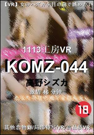 KOMZ-044BT