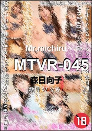 MTVR-045Ѹ