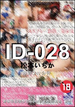 ID-028Ѹ