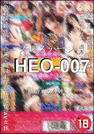 HEO-007Ѹ