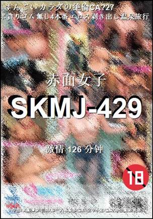 SKMJ-429BT