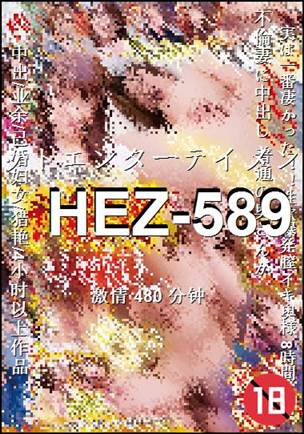 HEZ-589Ѹ
