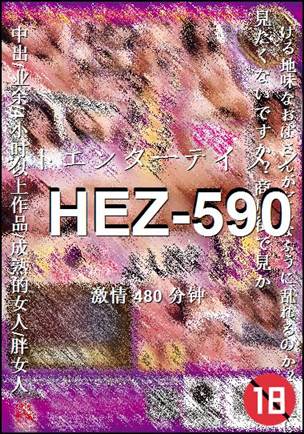 HEZ-590Ѹ