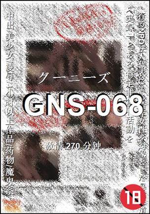 GNS-068Ѹ