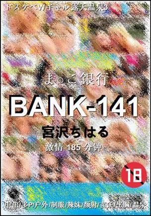 BANK-141BT