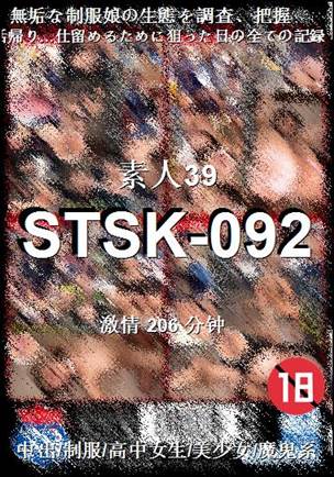 STSK-092BT