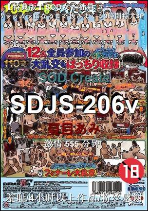 SDJS-206vѸ
