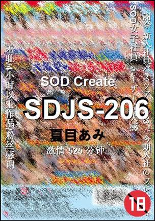 SDJS-206Ѹ