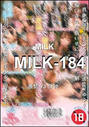 MILK-184Ѹ