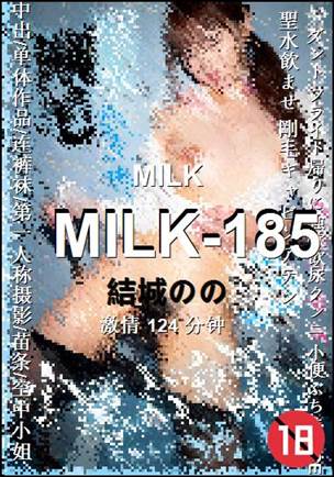 MILK-185BT