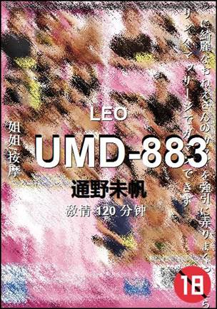 UMD-883BT