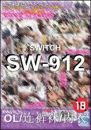 SW-912BT