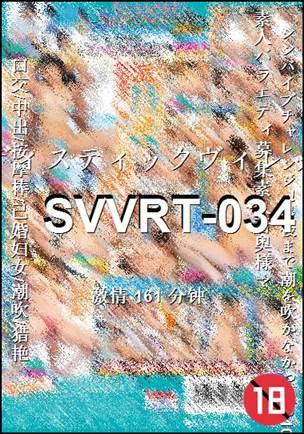 SVVRT-034BT
