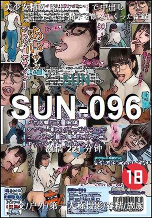 SUN-096Ѹ