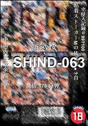 SHIND-063Ѹ