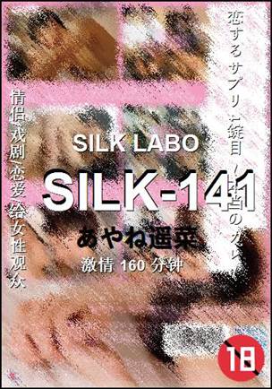 SILK-141Ѹ