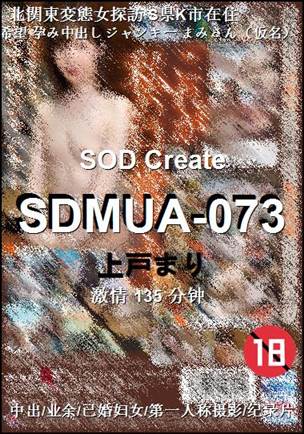 SDMUA-073Ѹ