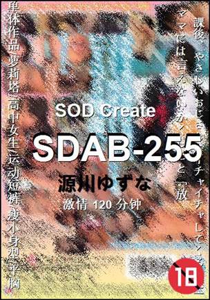 SDAB-255BT