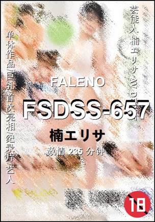 FSDSS-657Ѹ