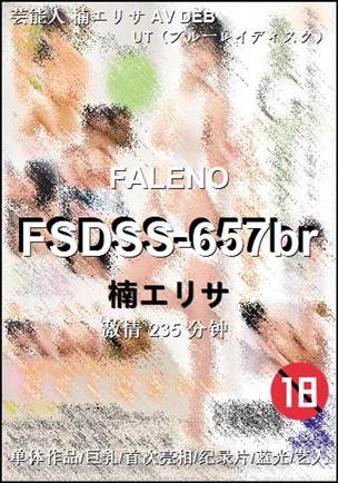 FSDSS-657brѸ