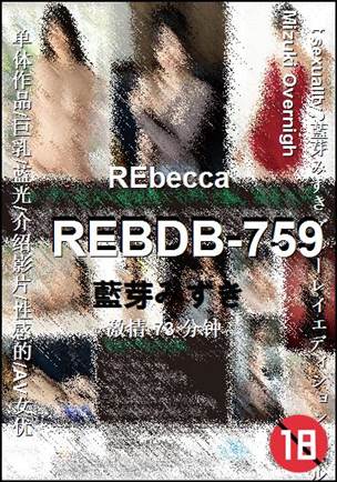 REBDB-759Ѹ