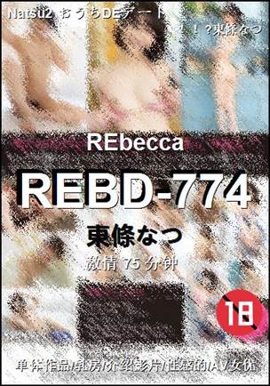 REBD-774Ѹ