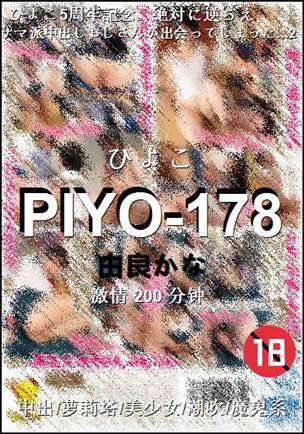PIYO-178BT