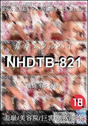 NHDTB-821Ѹ