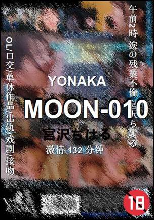 MOON-010BT
