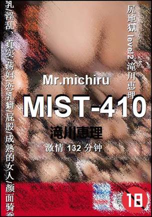MIST-410BT