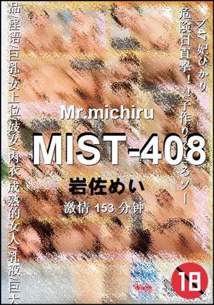 MIST-408Ѹ