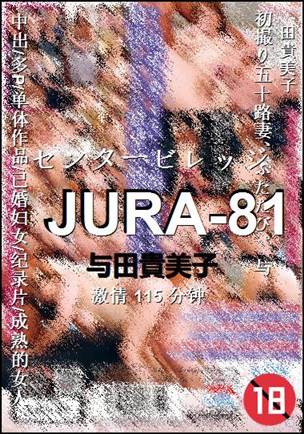 JURA-81BT