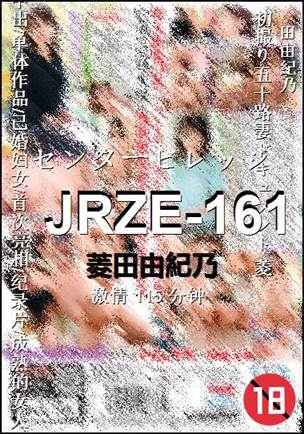 JRZE-161BT