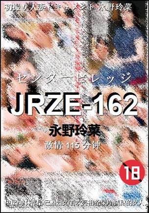 JRZE-162Ѹ