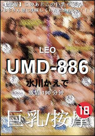 UMD-886BT