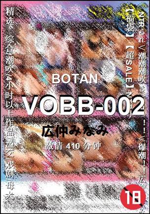 VOBB-002Ѹ