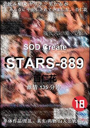 STARS-889BT