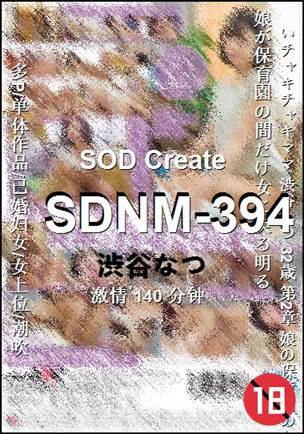 SDNM-394BT