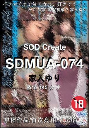 SDMUA-074Ѹ
