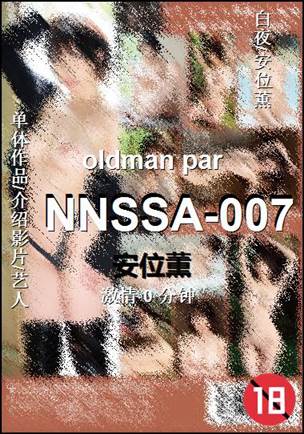 NNSSA-007Ѹ