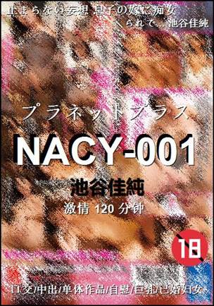 NACY-001BT����