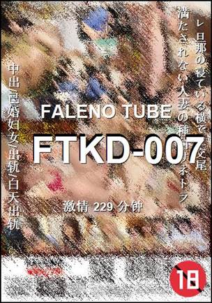 FTKD-007BT