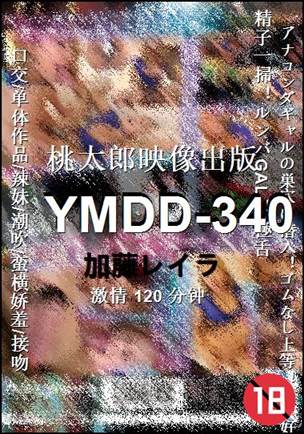 YMDD-340Ѹ