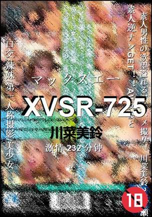 XVSR-725Ѹ