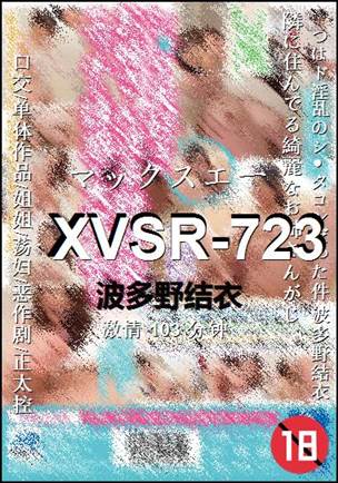 XVSR-723BT