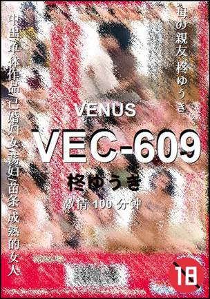 VEC-609BT