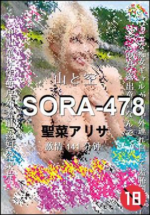 SORA-478BT